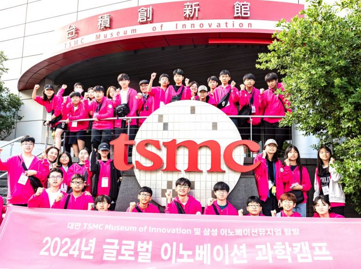 과학인재가 곧 1인 글로벌 기업…영등포구, 대만 TSMC 과학캠프 진행