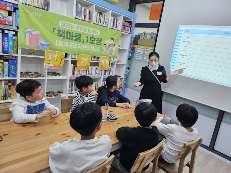 금천구 늘봄학교 모델 지자체 최우수 사례 선정