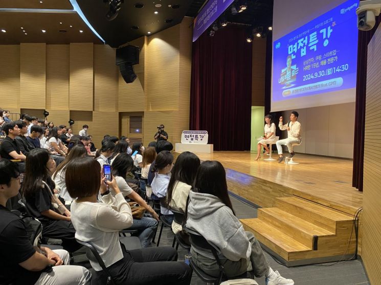 경기도일자리재단이 10일 고양 킨텍스에서 청년면접수당 관련 특강을 개최했다. 경기도일자리재단 제공