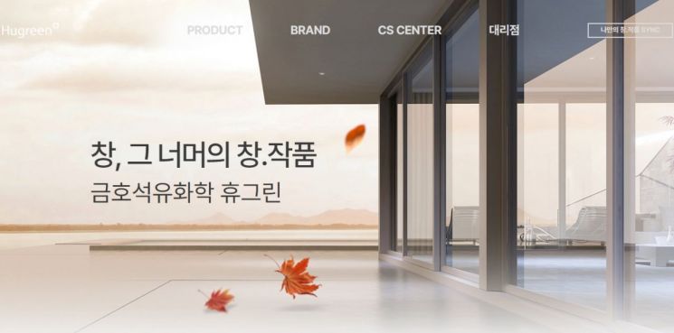 금호석유화학 휴그린, '웹어워드 코리아' 5년 연속 최우수상 