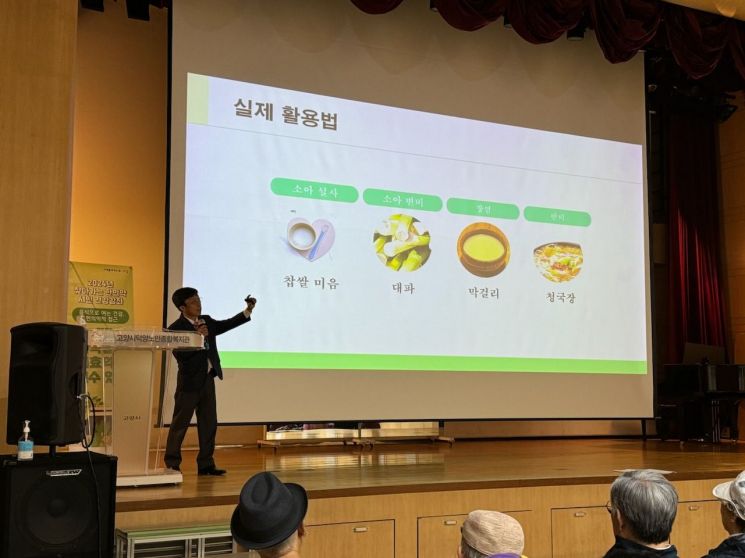 찾아가는 한의약 시민건강강좌. 고양특례시 제공