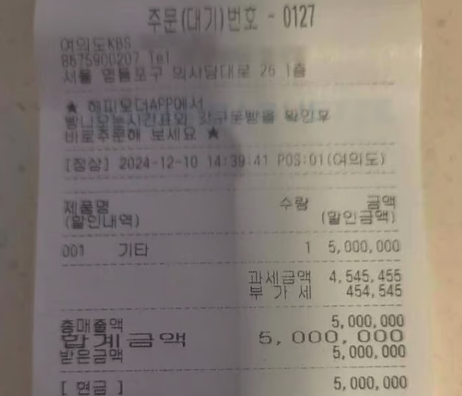 윤석열 대통령의 탄핵을 촉구하는 집회가 연일 이어지고 있는 가운데 외국에 거주 중인 한 시민이 집회 참가자를 위해 500만 원 상당의 커피를 선결제해 화제다. X(엑스)