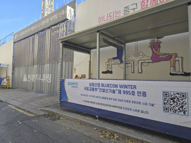 삼표산업 '블루콘 윈터', 겨울철 건설 콘크리트 품질 경쟁력 극대화