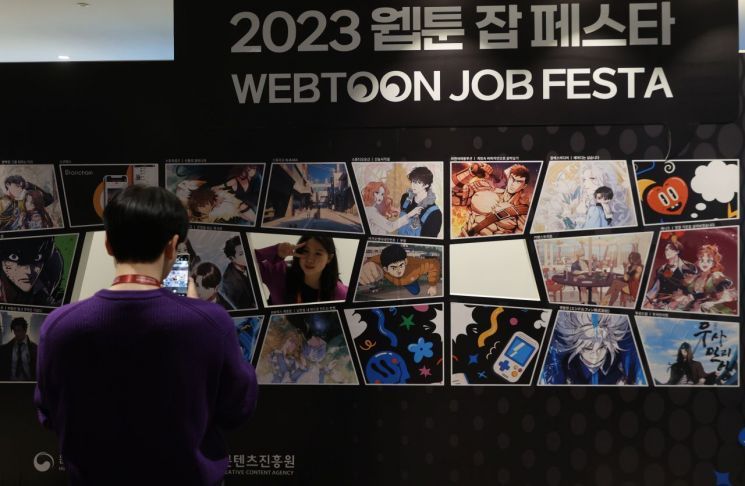 "웹툰 불법유통 운영자 엄벌을" 웹툰 기업 7곳 탄원서