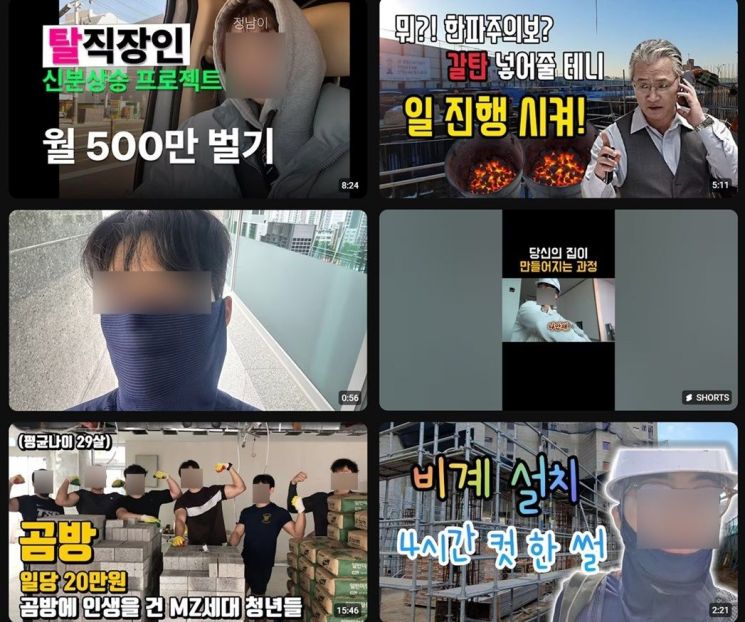 [뉴스속 용어]화이트칼라 NO, 블루칼라 YES '공구벨트 세대'