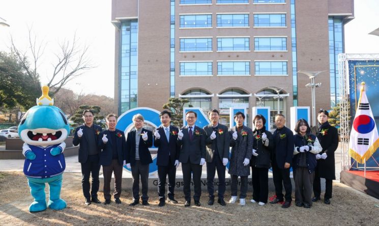경상국립대, 새로운 상징 조형물  ‘GNU 레터링’ 제막식 열어