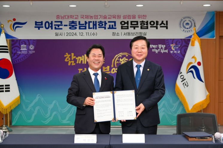 충남 부여에 외국인 대상 K-농업 전수교육원 설립