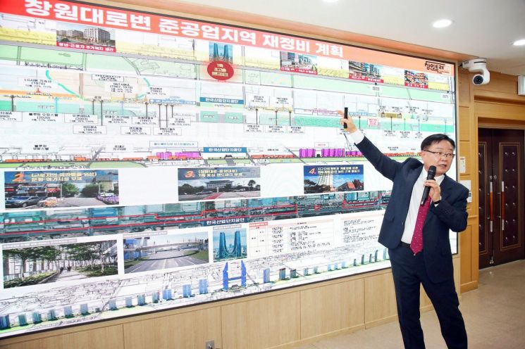 창원특례시, 창원대로변 준공업지역 … 초고층 복합건축물로 조성
