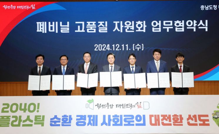 김태흠 충남지사 등이 업무협약을 체결하고 기념 촬영하고 있다./충남도