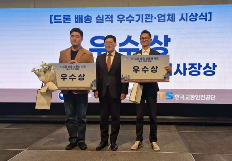 울주군, K-드론배송 우수기관 선정