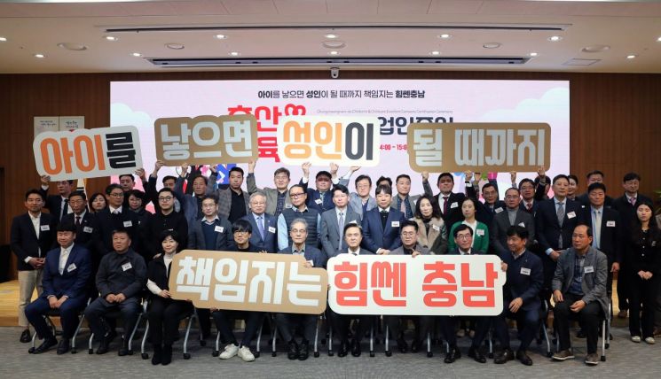 충남도, ‘힘쎈 충남 풀케어 돌봄정책' 추진 43개 기업에 인증패 