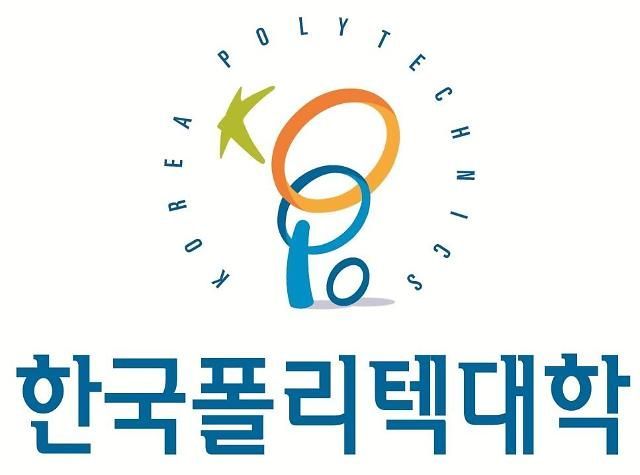 한국폴리텍大 반도체융합캠퍼스, 2025학년도 직업교육과정 모집