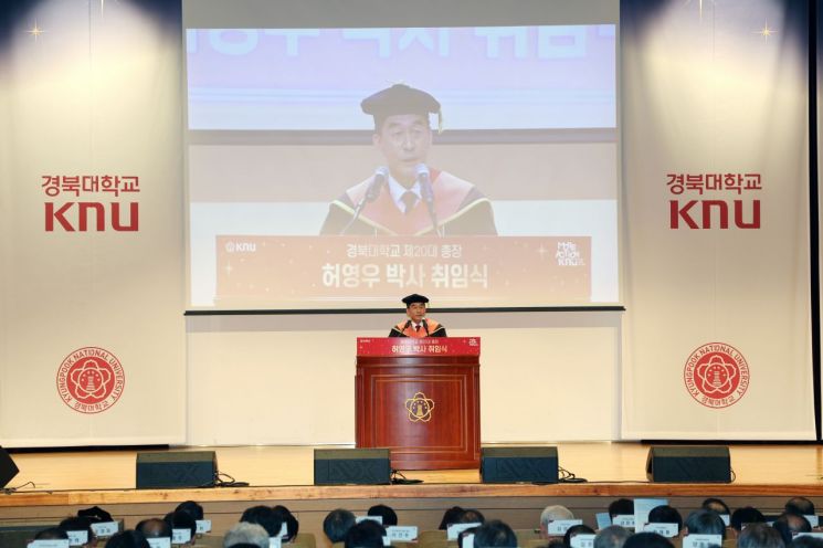 허영우 경북대 총장 “혁신과 성장으로 우리는 더 큰 세계로 나아갈 것”