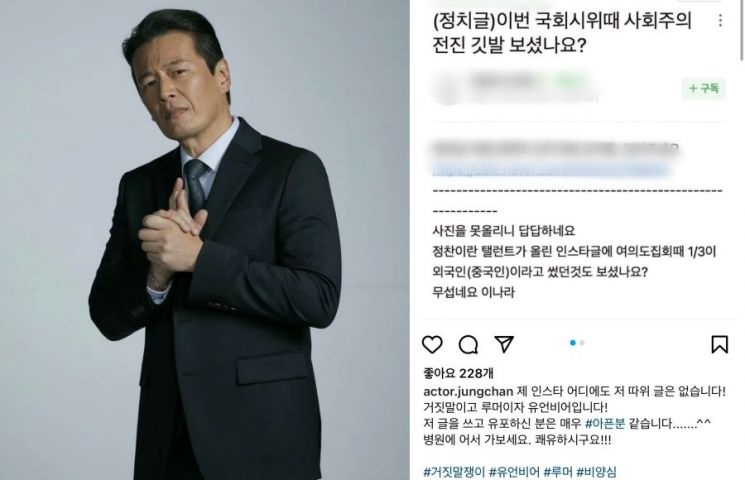 "탄핵 집회에 중국인이 1/3?"…"병원 가라" 정찬, 가짜뉴스에 분노