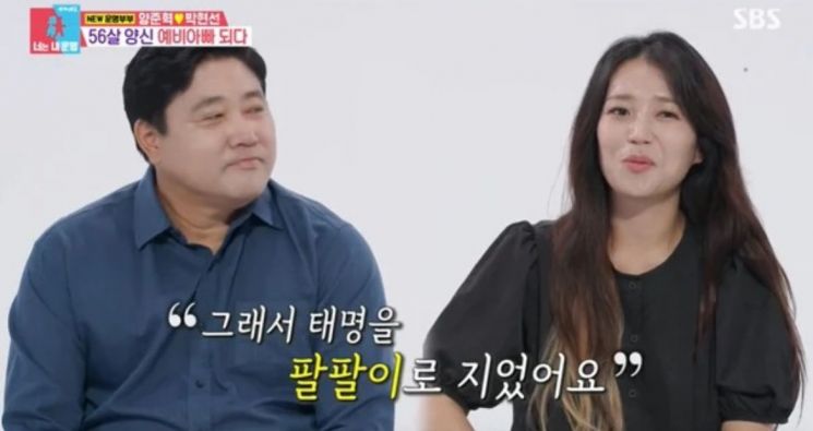 55세 양준혁 아빠 됐다 "느지막이 낳은 첫 아이…세상이 달라보여"