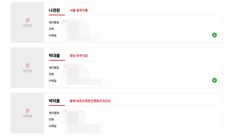 표결불참 105명 저격한 노래, 공개 직후 조회수 100만 돌파