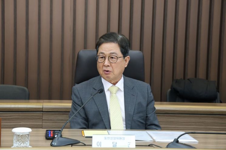 동반위, 대·중소기업간 지속 가능한 공급망 조성 위한 협력방안 공유