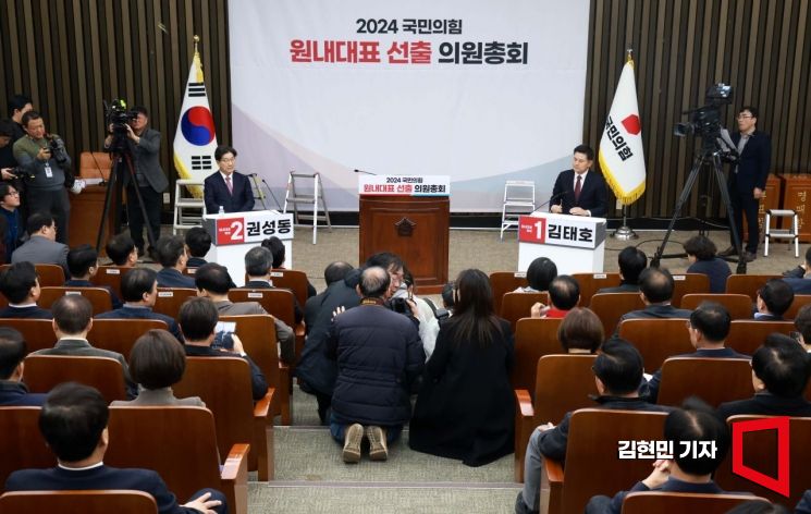 [포토] 2024 국민의힘 원내대표 선출 의원총회