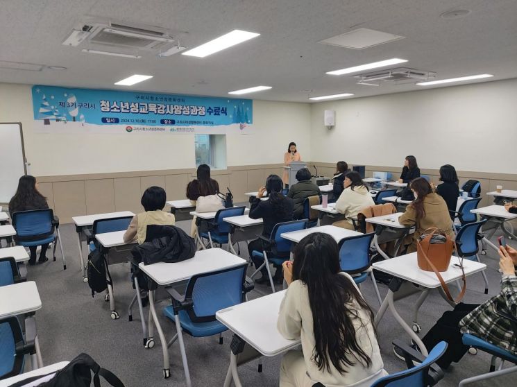 구리시가 지난 10일 구리시 여성행복센터 중회의실에서 제3기 구리시 청소년 성교육 강사 양성 과정 수료식을 개최하고 있다. 구리시 제공