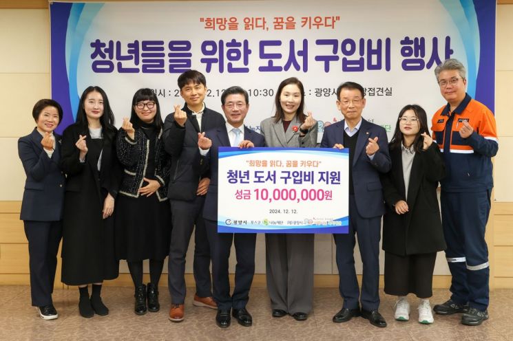 포스코1%나눔재단이 관내 청년들을 위해 성금 1,000만원을 광양시에 기탁했다. 광양시 제공