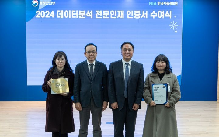 충남 당진시가 11일 행정안전부가 주최한 ‘2024 데이터 분석 전문인재 인증서 수여식’에서 충청권 최초로 ‘데이터 분석 인재양성 선도기관’ 인증패를 받았다. /당진시