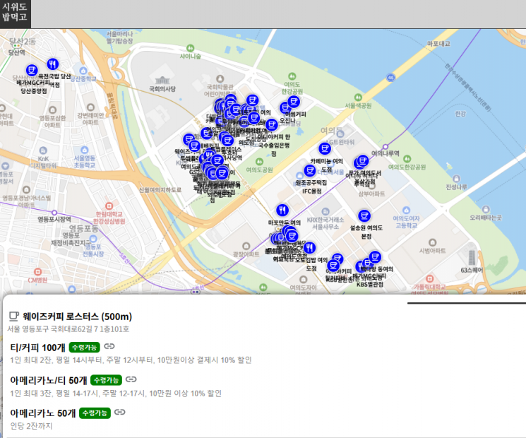 촛불집회도 밥심…서울·부산·대구·광주 '선결제 지도' 나왔다