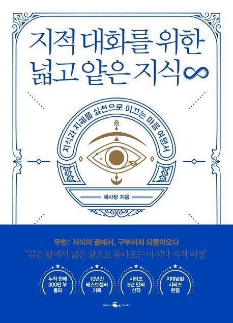 [이 주의 책]'트럼프 2.0 시대와 스트롱맨들' 외