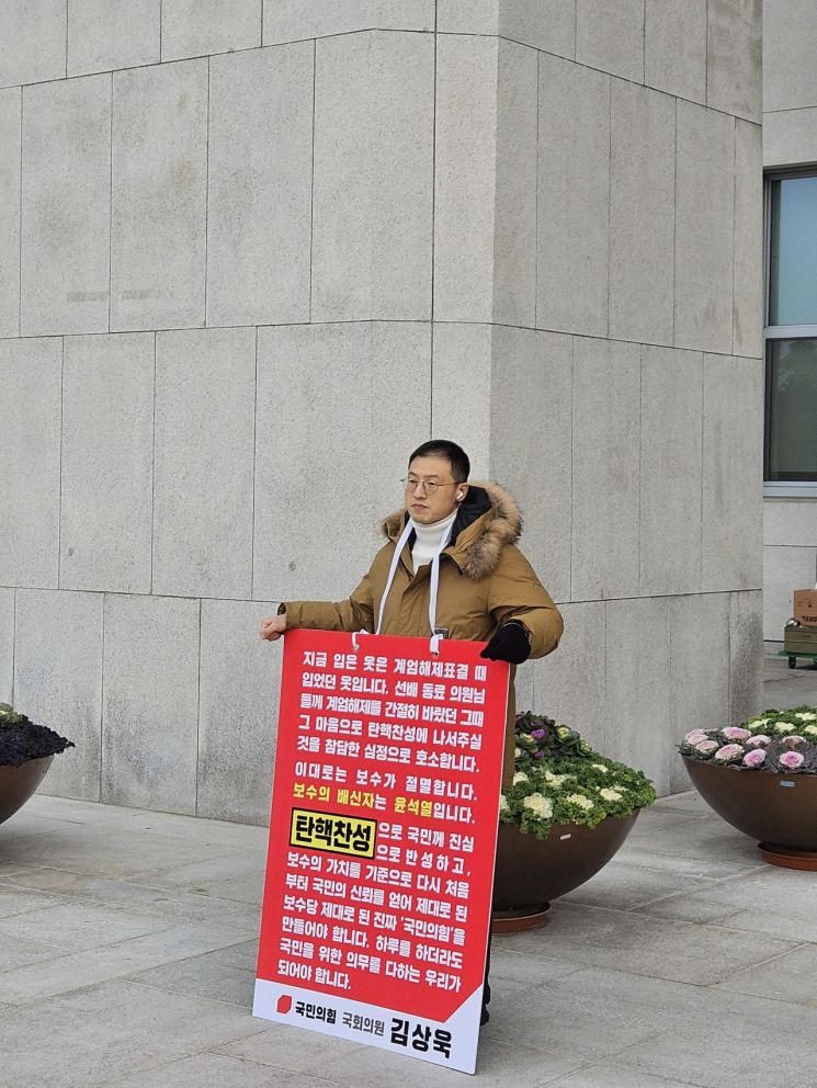 '1인 시위' 김상욱 "대통령 자격 없는 尹, 자리서 내려와…국민께 송구"