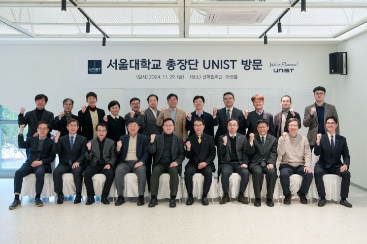 UNIST-서울대, 산학협력 논의… ‘기술 혁신으로 산업 견인’