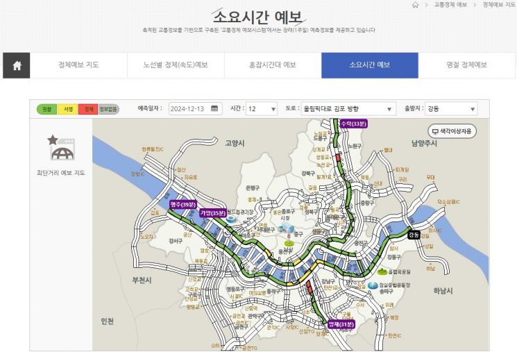 올림픽대로 등 車 전용도로 ‘소요시간 예보 서비스’ 개시