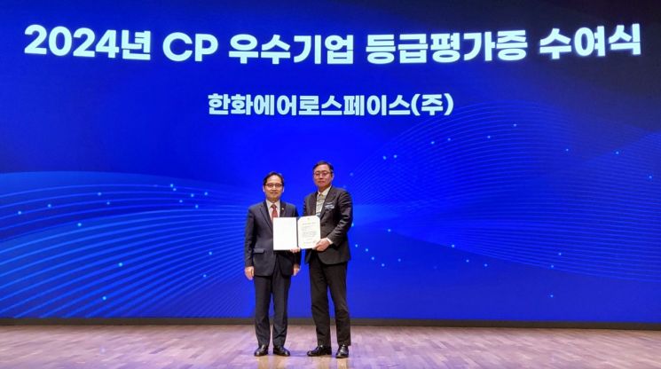 한화에어로스페이스, '공정거래 자율준수 평가' AA 등급 획득