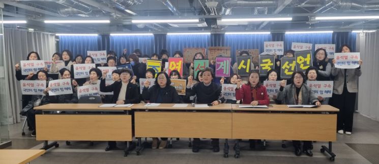 광주 여성단체 “대한민국 민주주의 실추…尹 탄핵”