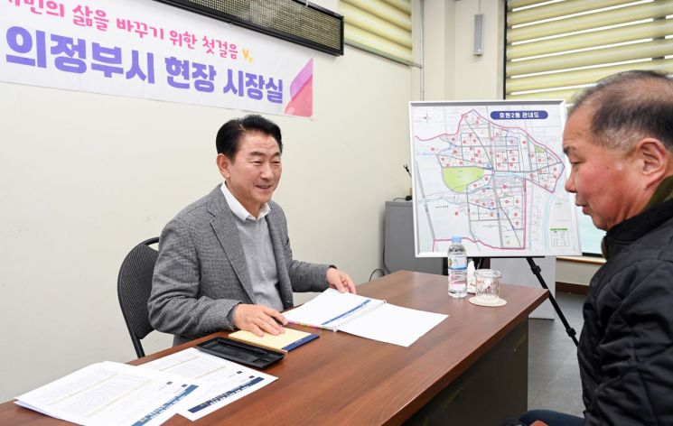 김동근 의정부시장, 호원2동주민센터서 현장시장실 운영