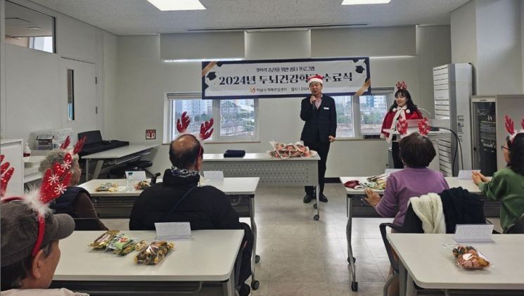 두뇌건강학교 프로그램 수료식. 하남시 제공