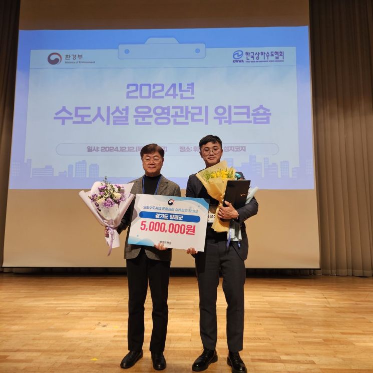 양평군, ‘환경부 수도시설 운영·관리 실태 평가’ 우수기관 선정