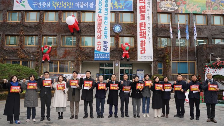 13일 광주시 북구의원들이 기자회견을 마친 뒤 "12·3 내란 수괴 윤석열을 당장 구속·탄핵하라", "민의를 거스르는 자, 해체만이 답이다. 국민의힘은 국회 표결에 당장 동참하라"는 구호를 외치고 있다. 송보현 기자