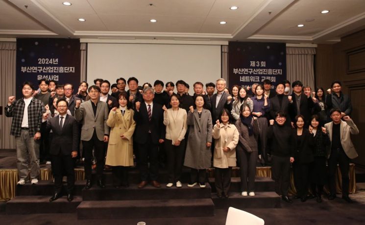 BISTEP, 3회 부산연구산업진흥단지 네트워크 교류회… 연구산업 혁신 미래 열다