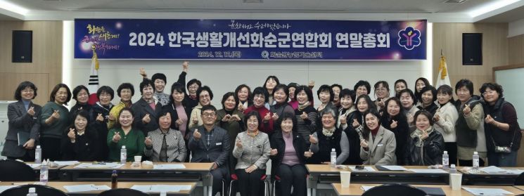 [포토]화순군생활개선회, 연말 총회 개최