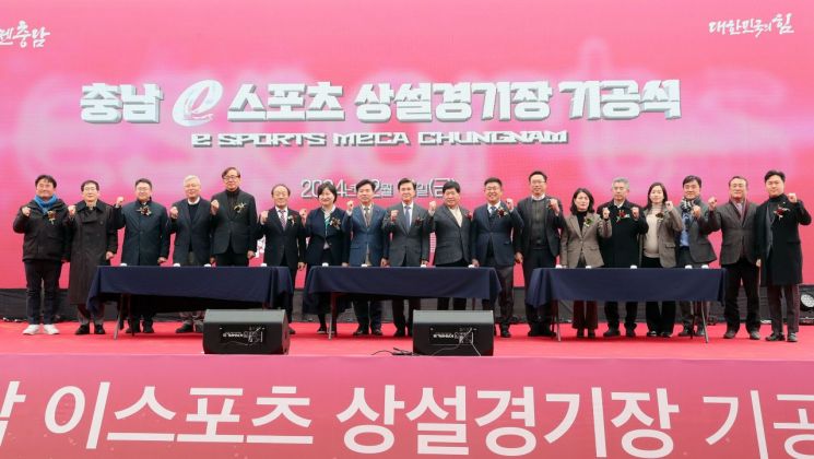 충남 아산에 500석 규모 이스포츠 상설 경기장 들어선다