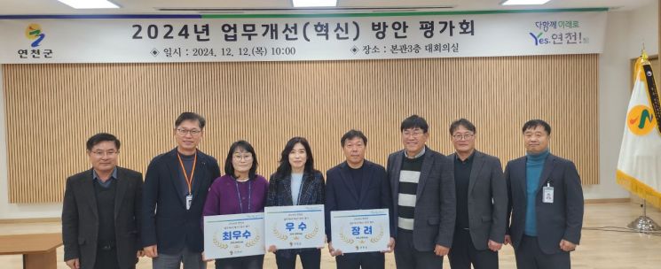 연천군이 지난 12일 본관 3층 대회의실에서 ‘2024년 업무개선(혁신) 방안 평가회'를 개최한 뒤 참석자들이 기념촬영을 하고 있다. 연천군 제공