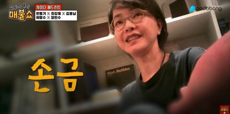 '매불쇼'를 통해 공개한 '퍼스트레이디' 미공개 영상. 서울의 소리·오늘픽처스 제공