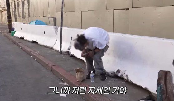 미국 샌프란시스코 텐더로인 거리에 마약성 진통제인 펜타닐 중독자가 구부정한 자세로 서 있다. 유튜브 채널 '공부왕찐천재'