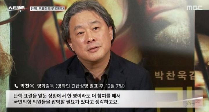 "오늘 구운 빵 전부 구매하셨다"…박찬욱도 탄핵집회 '선결제 릴레이'