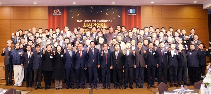 12일 아르델웨딩컨벤션에서 진행된 2024년 서산시 기업인 송년의 밤 행사 모습. /서산시