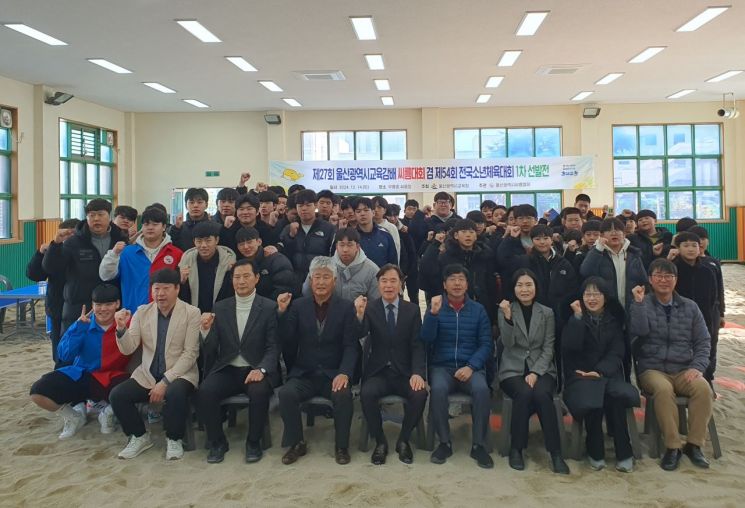 울산교육감배 씨름대회 관계자들이 기념촬영하고 있다. 울산교육청 제공