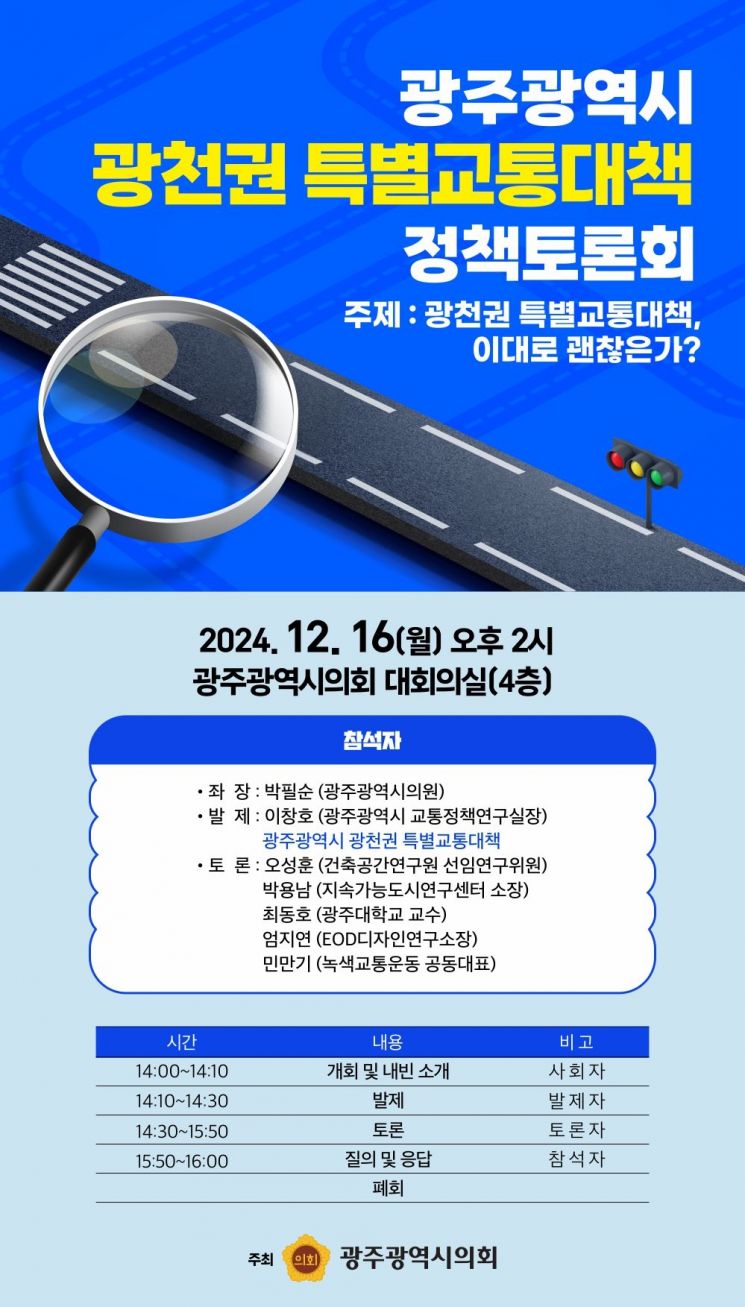광천권 교통대책, 이대로 괜찮은가?