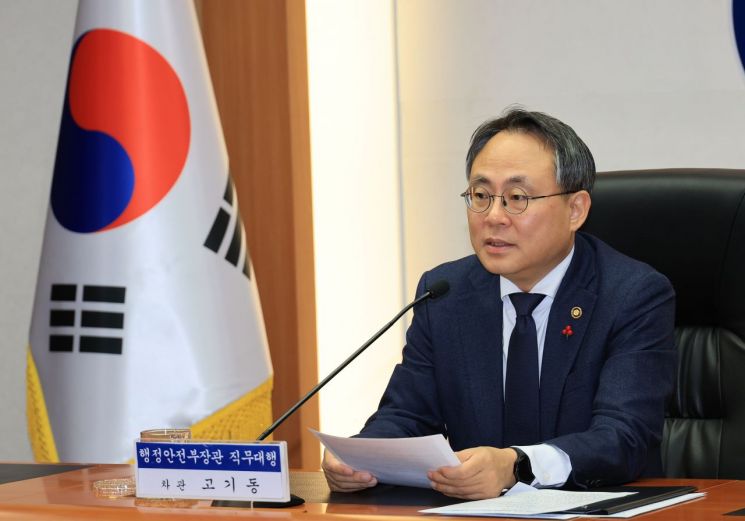 행안부, '탄핵 정국' 속 지자체와 긴급회의…"안전 빈틈없이 대응"