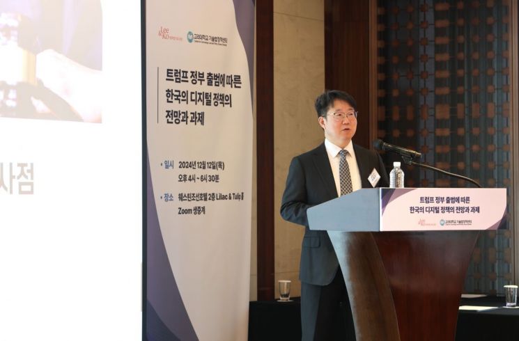 조대근 박사가 세미나에서 '트럼프 정부 출범에 따른 ISP 및 플랫폼 정책의 영향과 시사점'에 대해 발표하고 있다. 법무법인 광장 제공