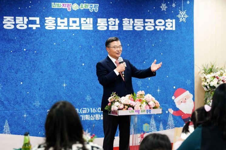 중랑구 홍보모델 통합 활동공유회 개최