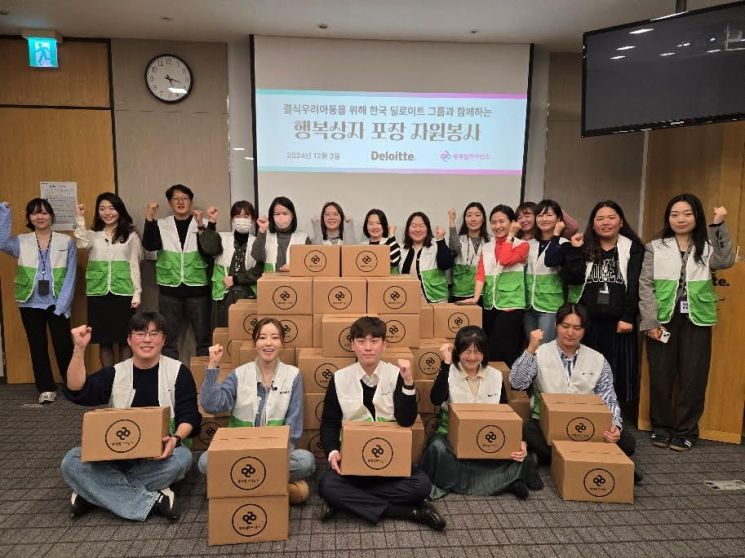 한국 딜로이트 그룹, 연말 지역사회 취약계층 나눔활동 지원